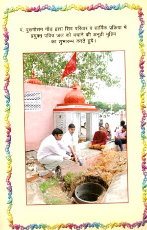 Astrologer Pandit Purshotam Gaur Temple Water Harvesting at Jaipur in India